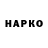 КЕТАМИН VHQ Freezy Hayko
