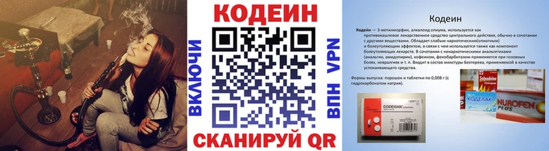Codein напиток Lean (лин)  Тайга 