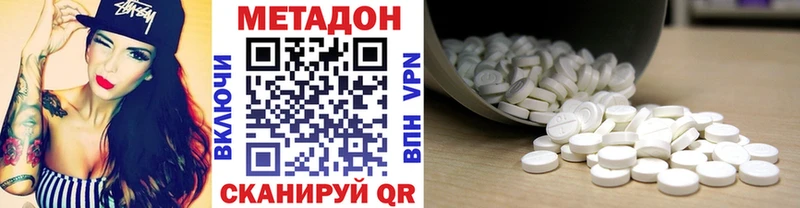 МЕТАДОН methadone Тайга